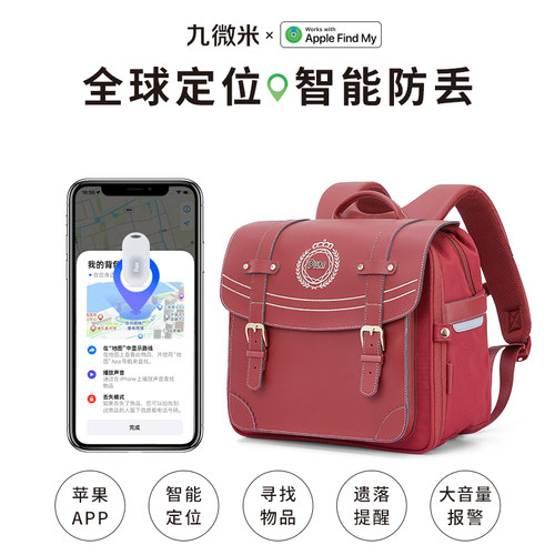 9um九微米安全气囊护脊小学生书包定位儿童背包减负一到三年级18L