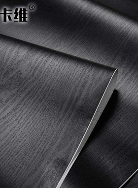 黑色橡木纹纸柜子仿木门桌面家具翻新贴纸自粘装饰胡桃壁纸墙贴皮