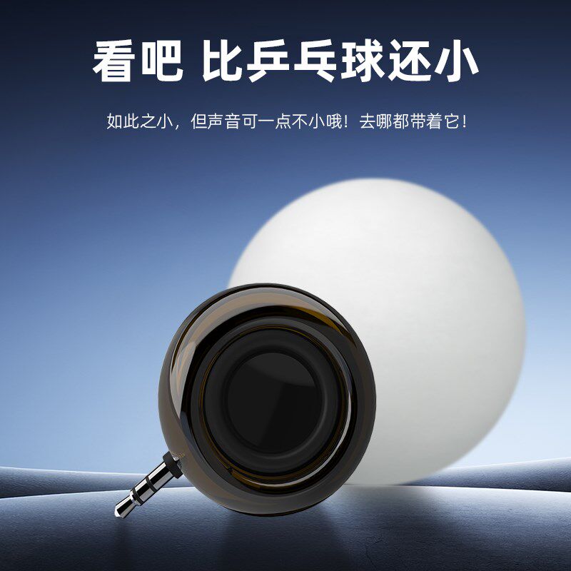 蔚乐M06手机电脑扩音器直插迷移动便携音箱