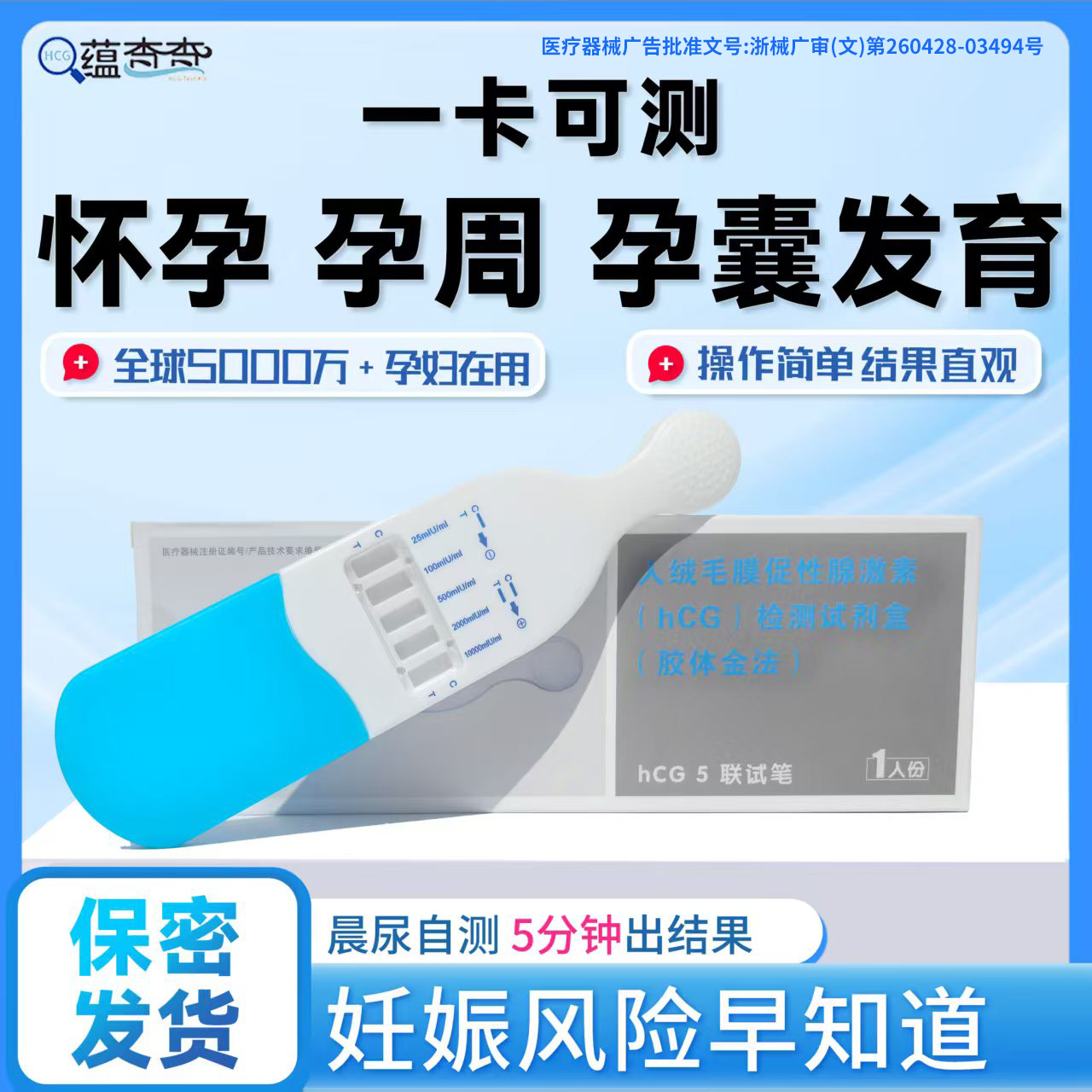 hcg翻倍检测验孕试纸排除宫外孕