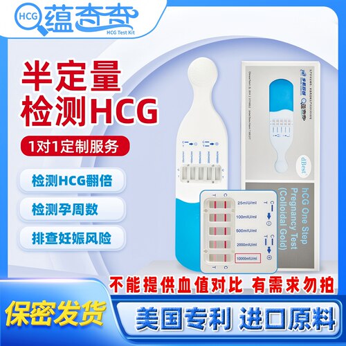 蕴查查监测hCG翻倍排查妊娠风险