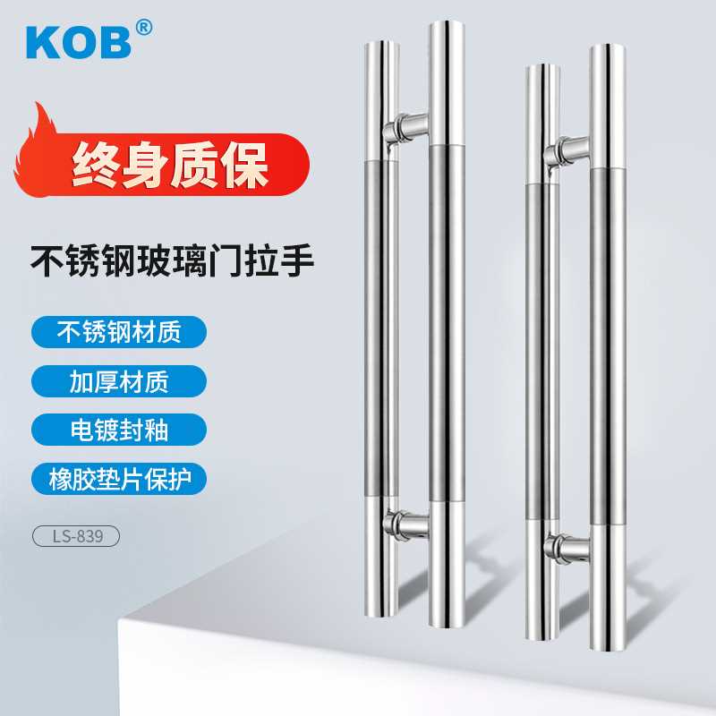 KOB玻璃门拉手不锈钢大门拉手钢化玻璃门把手黑色圆管推拉门把手