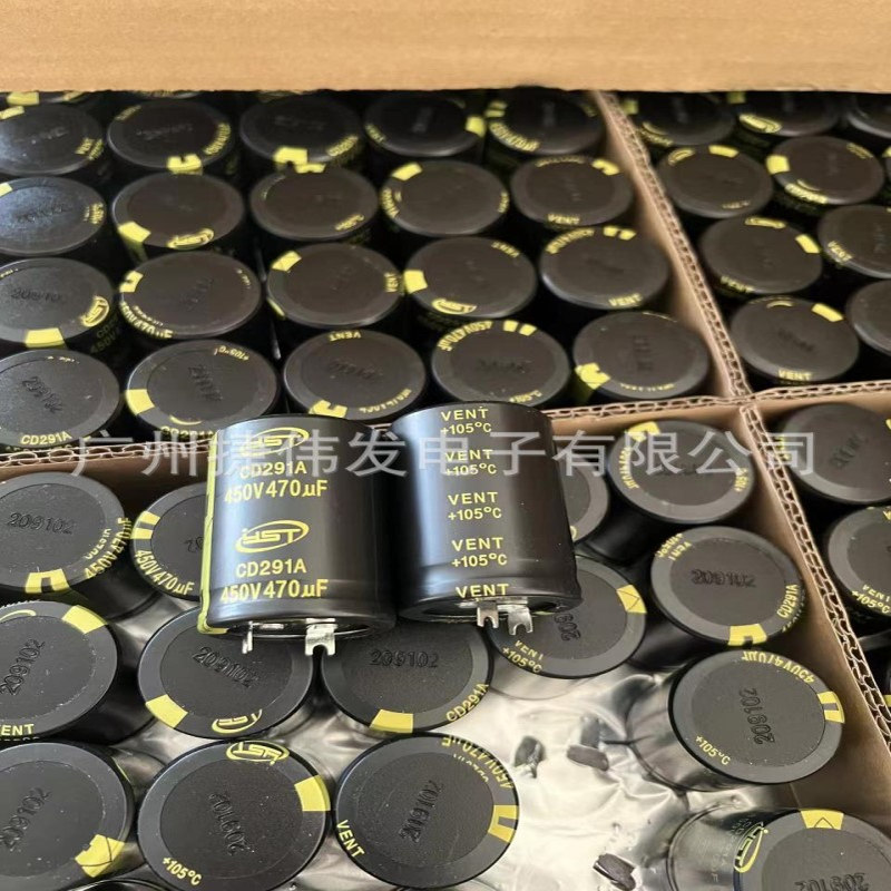 江浩电解电容 450V470UF 35*50 高频长寿命电解电容 470UF450V