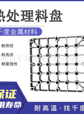 X6CrNi18-10, 1.4948耐热钢铸造料盘料框热处理工装料盘料框