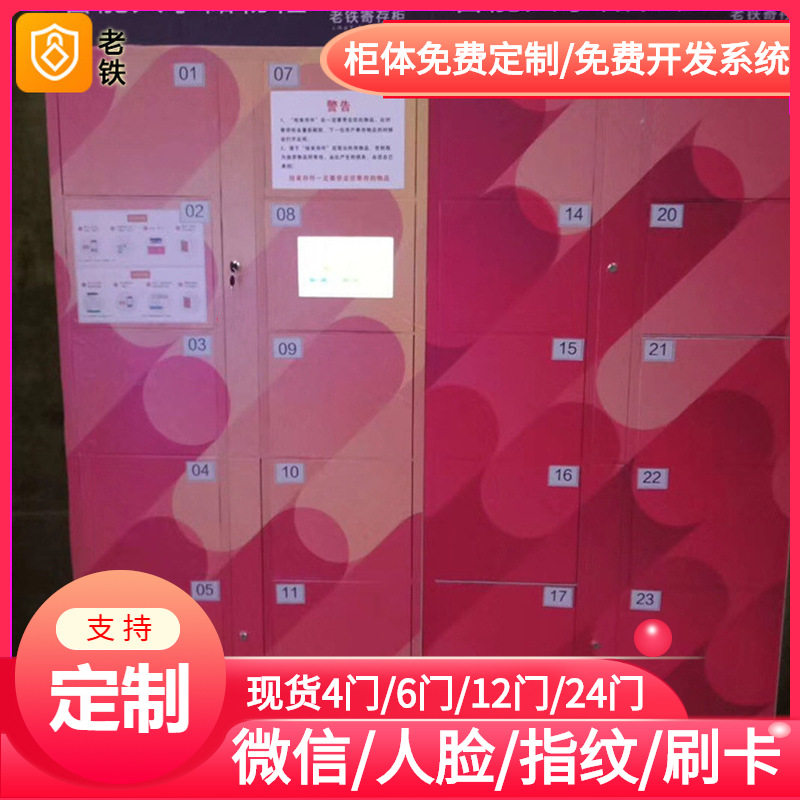 莱芜智能红外条码寄存柜/电子存包柜/储物柜/驿站物流园区工人柜,电子元器件市场,电线扎带/束线带,淘宝优惠券,粉丝福利购,淘宝优惠卷
