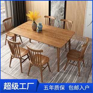 北欧全实木餐桌椅组合白蜡木简约吃饭桌子长方形家用6人小户型