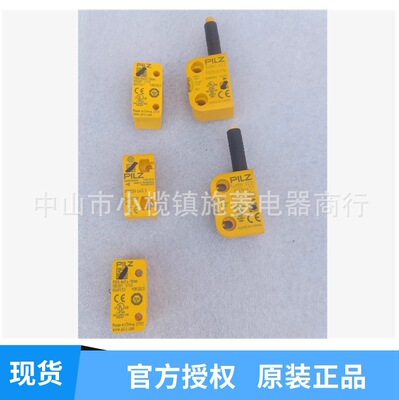 皮尔兹PILZ接近开关 541059/541080/541061/506301 中山施菱代理