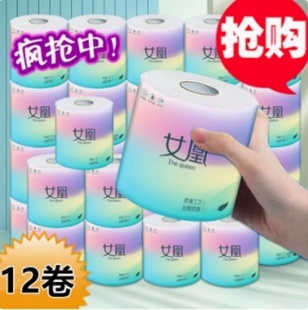 卷筒纸生产厂家批发酒店商用空心卷卫生纸有含芯卫生间厕所圈