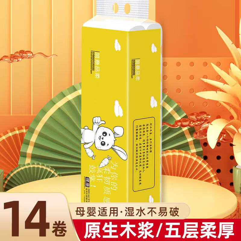 无芯小卷筒纸家用实惠擦手纸宿舍厕所可用卫生纸巾面巾纸整箱装