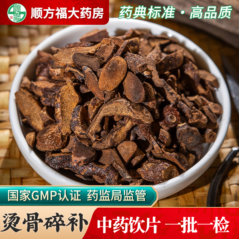烫骨碎补中药饮片500g药用炒骨碎补中药材正品骨碎补崖姜片岩姜