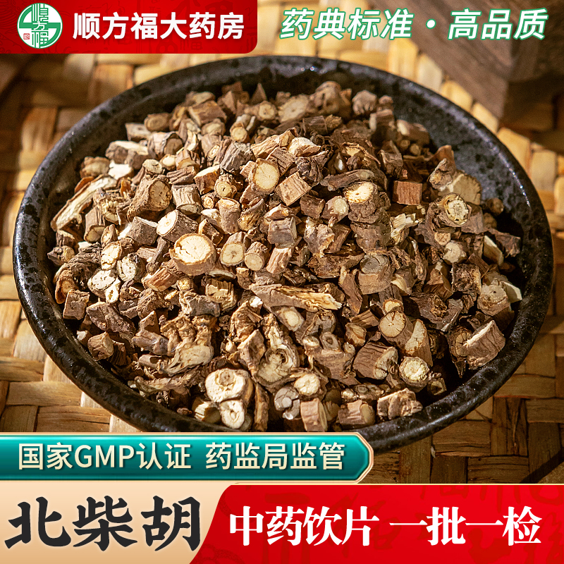 顺方福中药材北柴胡中药饮片
