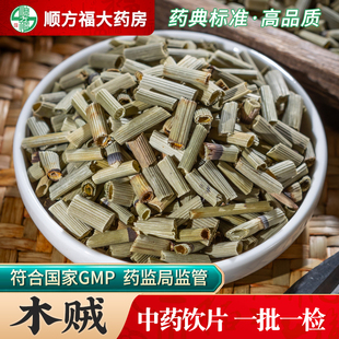 木贼中药饮片500g药用木贼中药材正品节骨草笔头草无心草千峰草