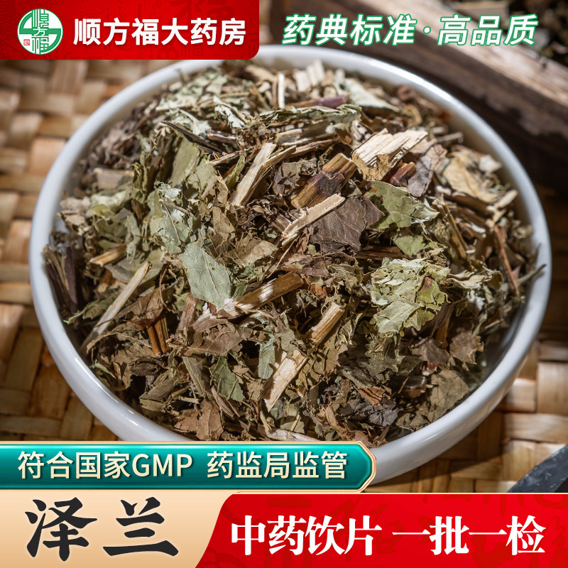 泽兰中药饮片泽兰中药材正品旗舰店草泽兰泽兰叶蛇王草泽兰草新货