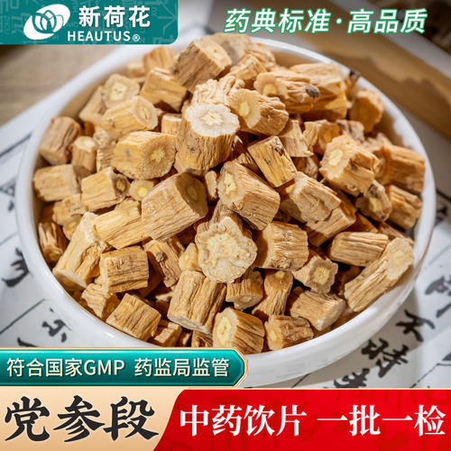 Neautus/新荷花党参中药饮片