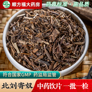 北刘寄奴中药饮片500g药用北刘寄奴中药材正品金钟茵陈阴行草草药