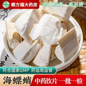 海螵蛸中药饮片500g乌贼骨墨鱼骨中药材海螵蛸大块海螵蛸乌贼骨