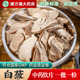白蔹中药饮片500g药用白蔹中药材山地瓜白蔹片大药房中药材抓配