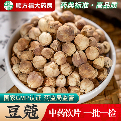 顺方福大药房白豆蔻中药材正品