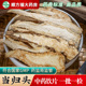 当归头片中药饮片500g药用当归头片中药材正品 甘肃当归片煲汤泡水
