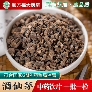 酒仙茅中药饮片500g药用仙茅中药材正品酒炙仙茅泡酒仙矛草药仙茂