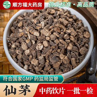 仙茅中药饮片500g药用仙茅中药材正品仙茅根仙矛草药仙茂酒仙茅