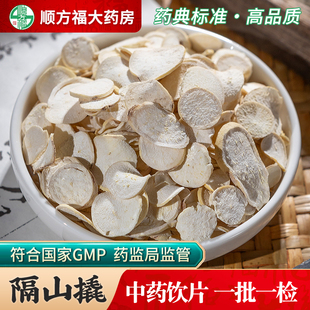 隔山撬中药饮片500g隔山撬中药材正品药用牛皮消根白首乌片隔山消