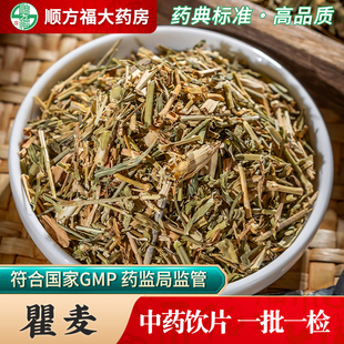 瞿麦中药饮片500g药用瞿麦中药材正品石竹子花巨麦曲麦翟麦草药