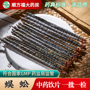 蜈蚣中药饮片蜈蚣中药材正品 药用蜈蚣干货泡酒蜈蚣干红头吴公虫