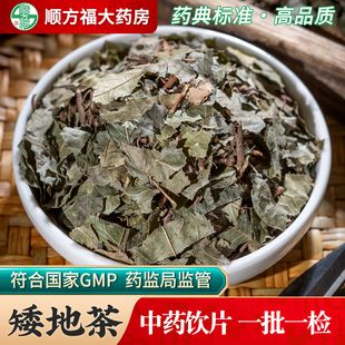矮地茶中药饮片500g药用矮地茶中药材正品平地木药材不出林紫金牛