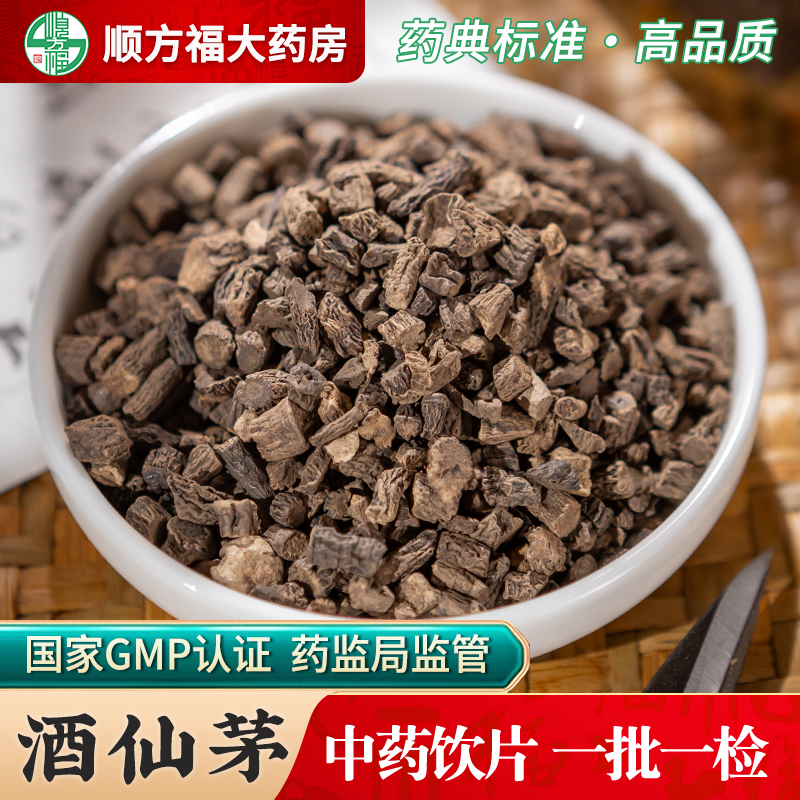 酒仙茅中药饮片500g药用仙茅中药材正品酒炙仙茅泡酒仙矛草药仙茂