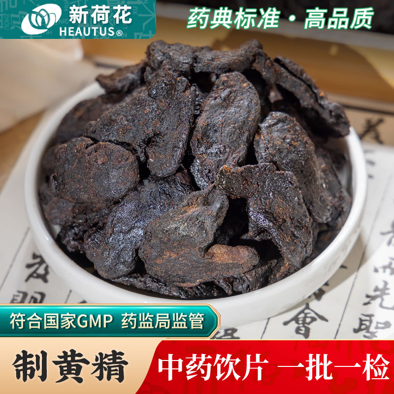 Neautus/新荷花制黄精中药饮片图片