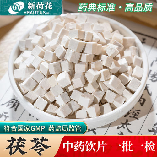 Neautus/新荷花茯苓饮片