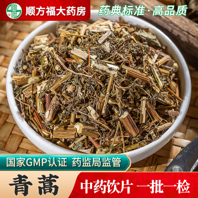 顺方福大药房青蒿中药饮片正品