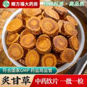 炙甘草中药饮片500g炙甘草中药材正品 蜜炙甘草汤制甘草干姜新货