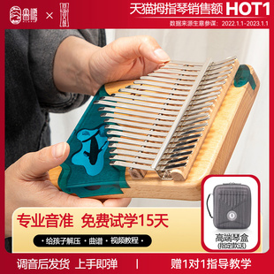 鲁儒拇指琴卡林巴琴21音初学者乐器简单易学17音女生手指钢琴正品