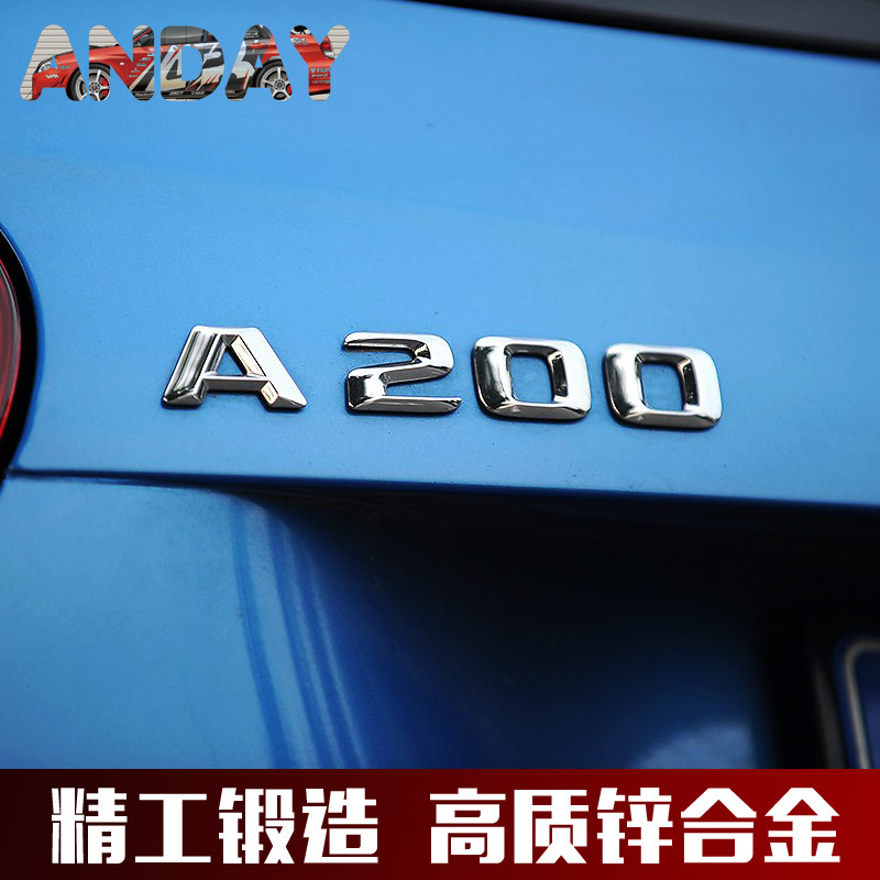 奔驰A级专用金属车标A200 A260 A45改装排量字母后尾箱数字车贴