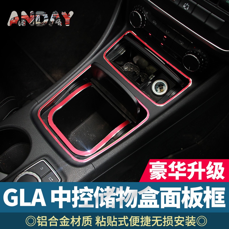 适用奔驰GLA260中控烟灰缸储物盒装饰圈CLA/A200内饰改装金属车贴
