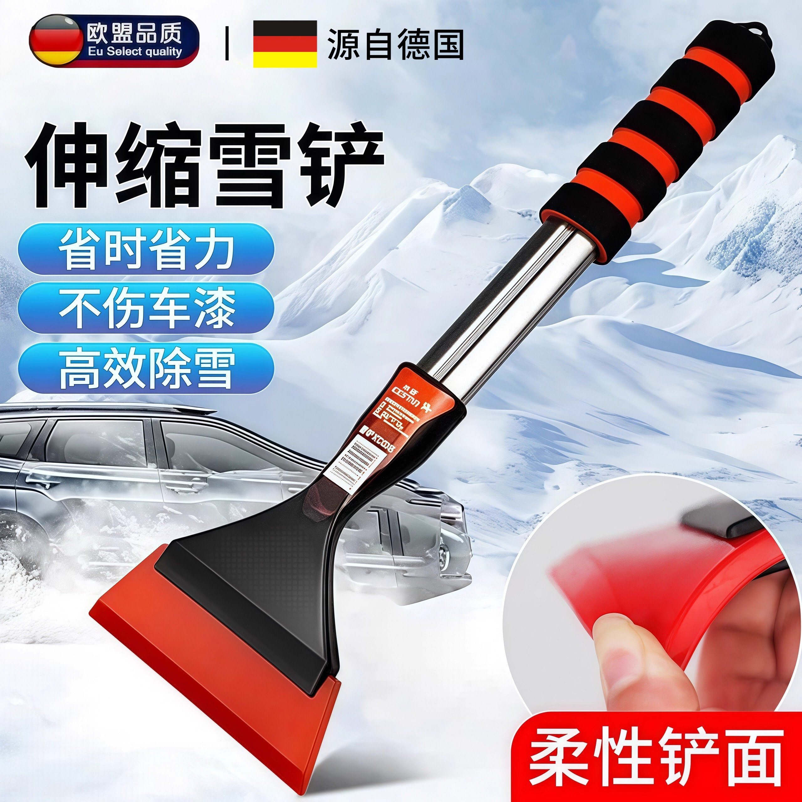 德国除雪铲汽车铲雪神器车用车窗除霜冬季扫雪工具除冰铲刮雪车刷