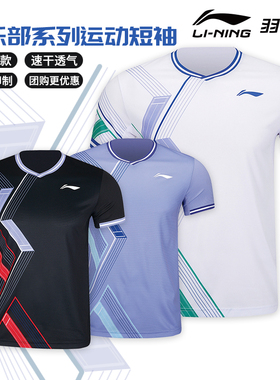 中国李宁2024新款羽毛球服短袖衣服男女款球衣T恤运动上衣AAYT587