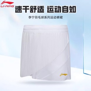 李宁正品羽毛球运动短裤男款羽毛球服速干跑步训练休闲服ASKU214