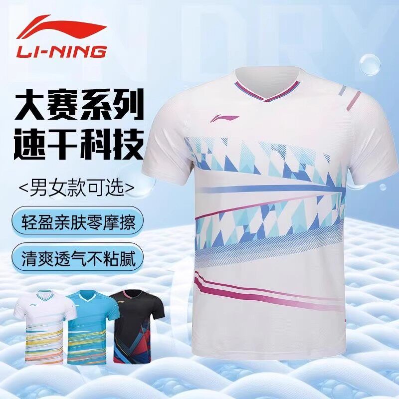 李宁羽毛球服2024谌龙骆健佑同款大赛服速干透气舒适短袖AAYU131图片