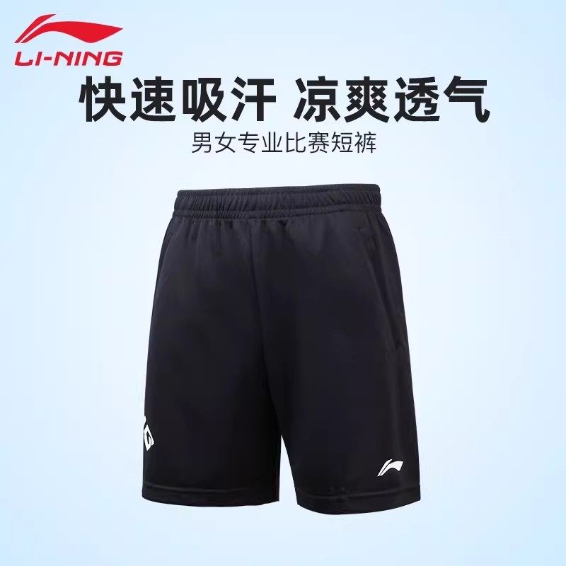 速干短裤专业比赛服羽毛球系列休闲风比赛裤 AAPR079,运动/瑜伽/健身/球迷用品,羽毛球裤装,淘宝优惠券,粉丝福利购,淘宝优惠卷