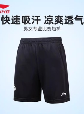 速干短裤专业比赛服羽毛球系列休闲风比赛裤 AAPR079
