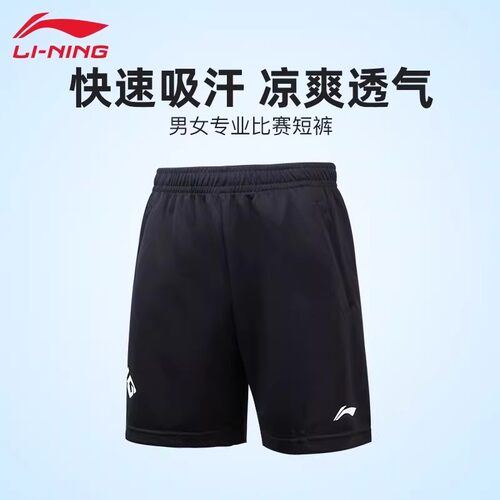 速干短裤专业比赛服羽毛球系列休闲风比赛裤 AAPR079