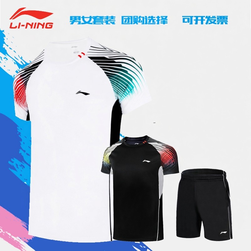 李宁羽毛球套装男女款夏季新款宽松运动速干吸汗透运动服羽毛球服