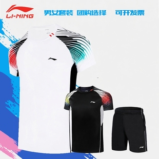 李宁羽毛球套装男女款夏季新款宽松运动速干吸汗透运动服羽毛球服