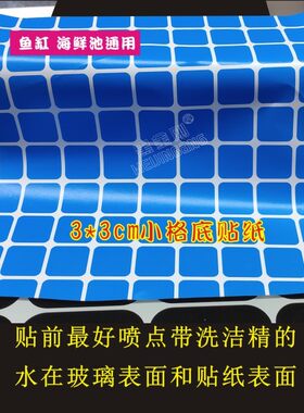 海鲜池鱼缸底贴背景纸