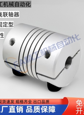 平行线式联轴器DBC01/DBC11-D16-d5-e5/D19-d6-e6D24-d7-e7怡和达