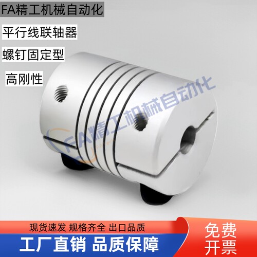 平行线式联轴器DBC01/DBC11-D16-d5-e5/D19-d6-e6D24-d7-e7怡和达