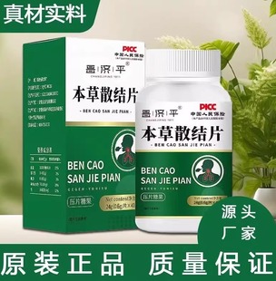 夏枯草猫爪草清甲状腺乳腺肺结节特蒲公英效甘草散片丸药散结胶囊